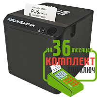 POScenter-03ФM: набор под ключ на 36 месяцев + ПОДАРОК картинка от магазина Кассоптторг