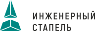 Инженерный Стапель